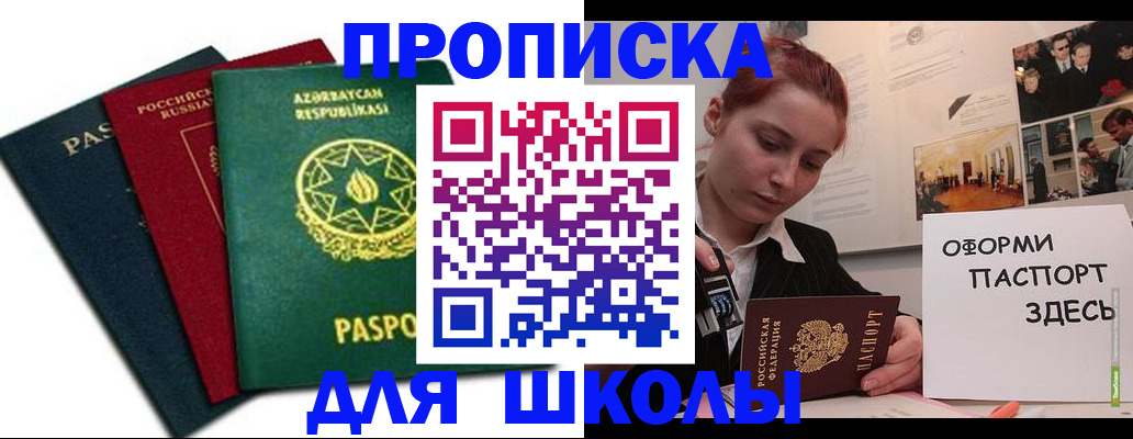 временная регистрация гарантия в Волгореченске