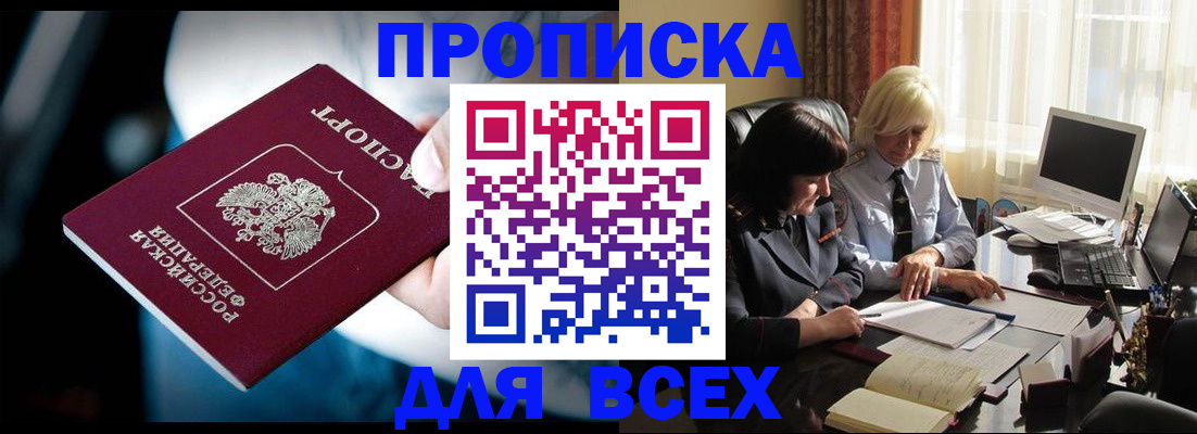 временная регистрация законно в Волгореченске