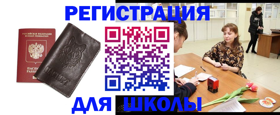 временная регистрация в квартире в Волгореченске