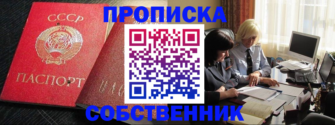 прописка иностранных граждан в Волгореченске