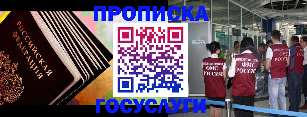 где прописаться в Волгореченске