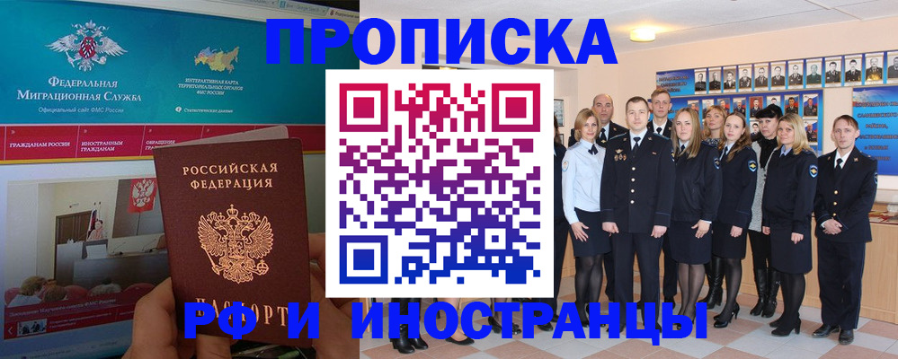 временная регистрация адрес в Волгореченске