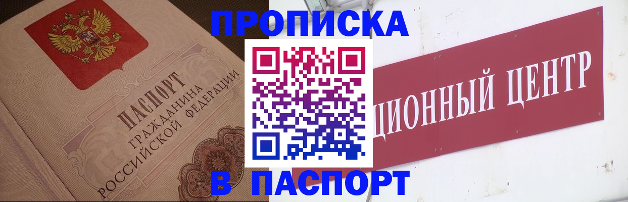 регистрация в Волгореченске