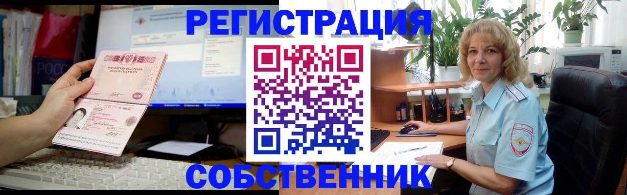 прописка паспорт в Волгореченске